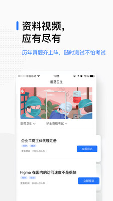 轻学在线课堂截图4