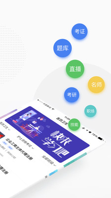 轻学在线课堂截图2