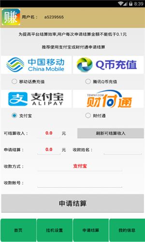 导购线报分发平台截图4