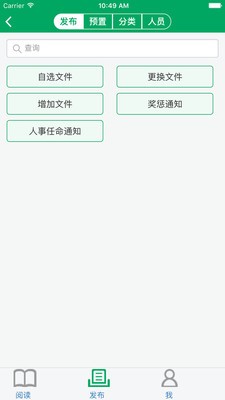 简软文件截图4