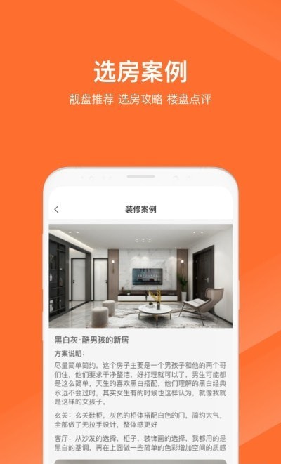 尚住截图3