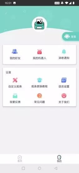 随身打截图5