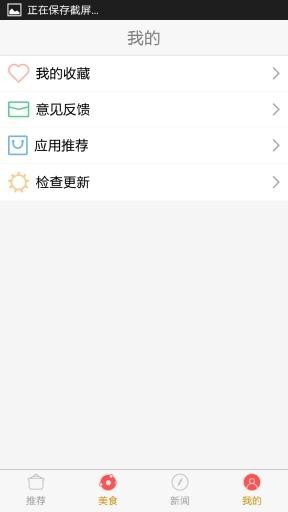 湖南小吃网截图3