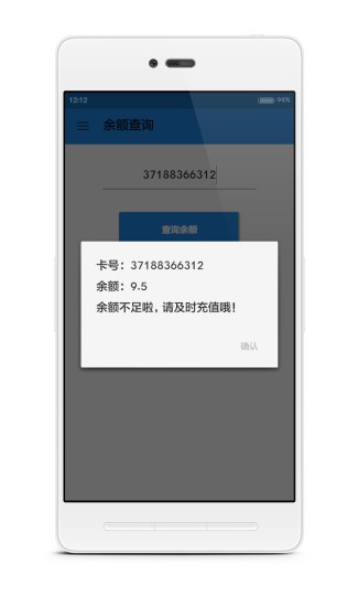 上海公交卡查询截图2