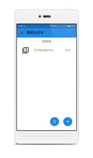 上海公交卡查询截图3