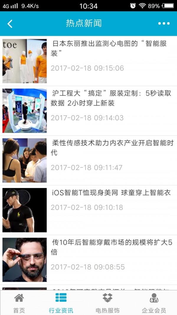 掌上智能穿戴服饰商城截图1