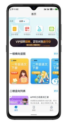 智联学截图1