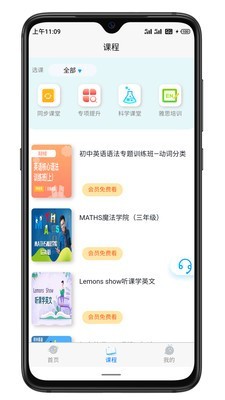 智联学截图3