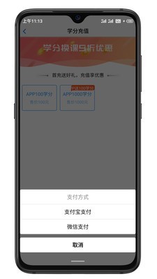 智联学截图4