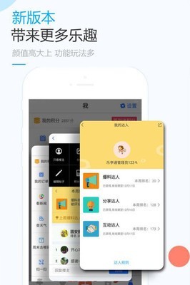 乐亭通截图4