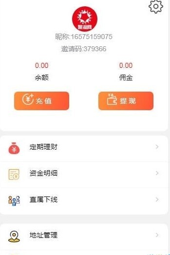 聚淘网截图2