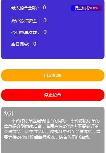 聚淘网截图3