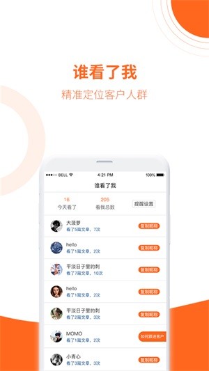 轻销截图2