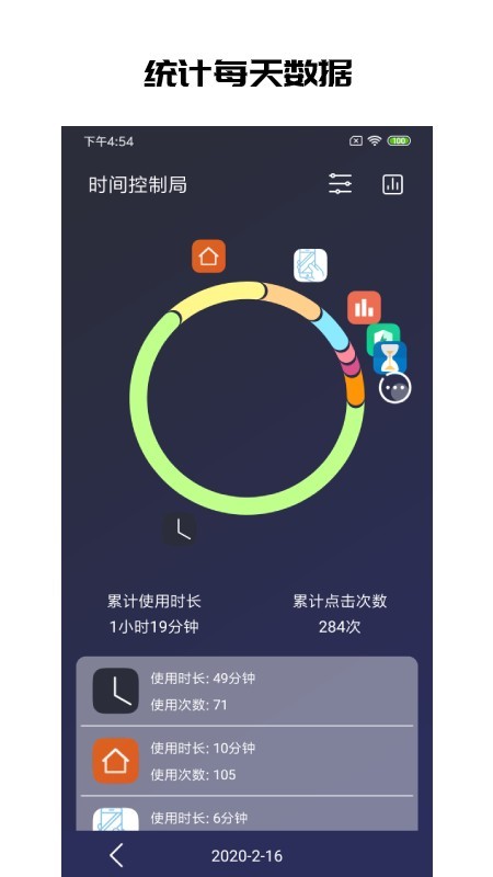 我是低头族截图1