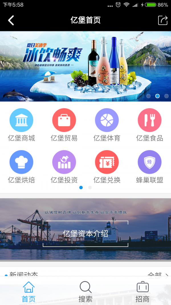 未来亿堡截图3