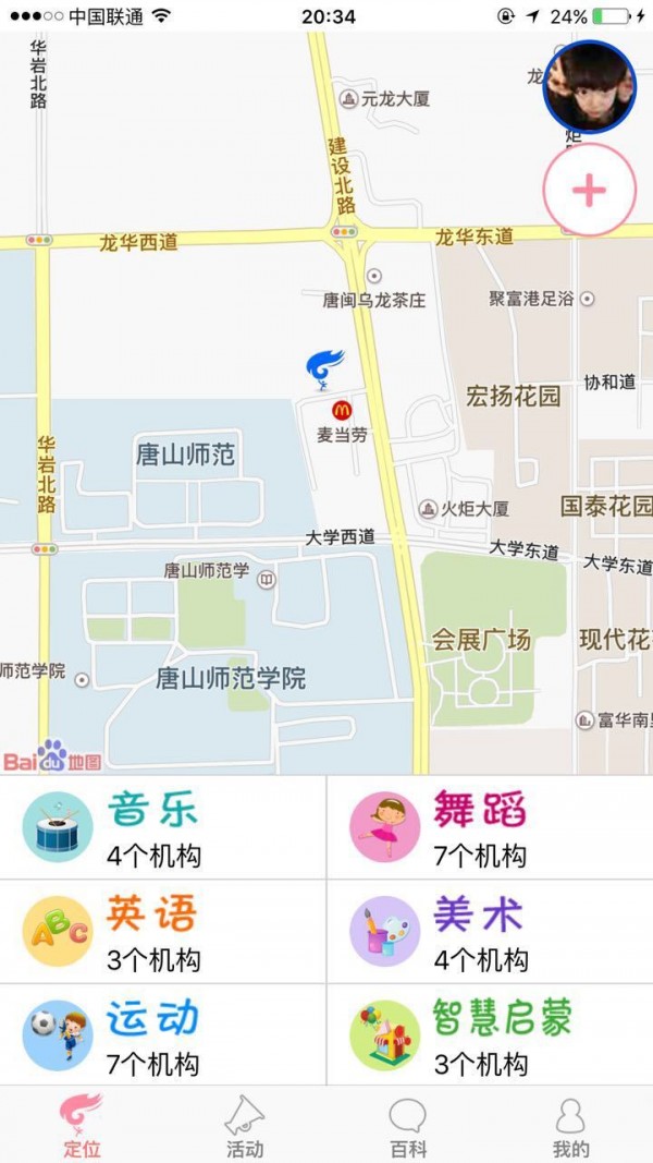 e成长截图2