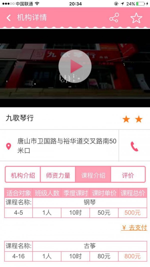 e成长截图5