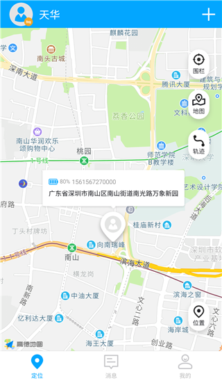 智能校徽截图2