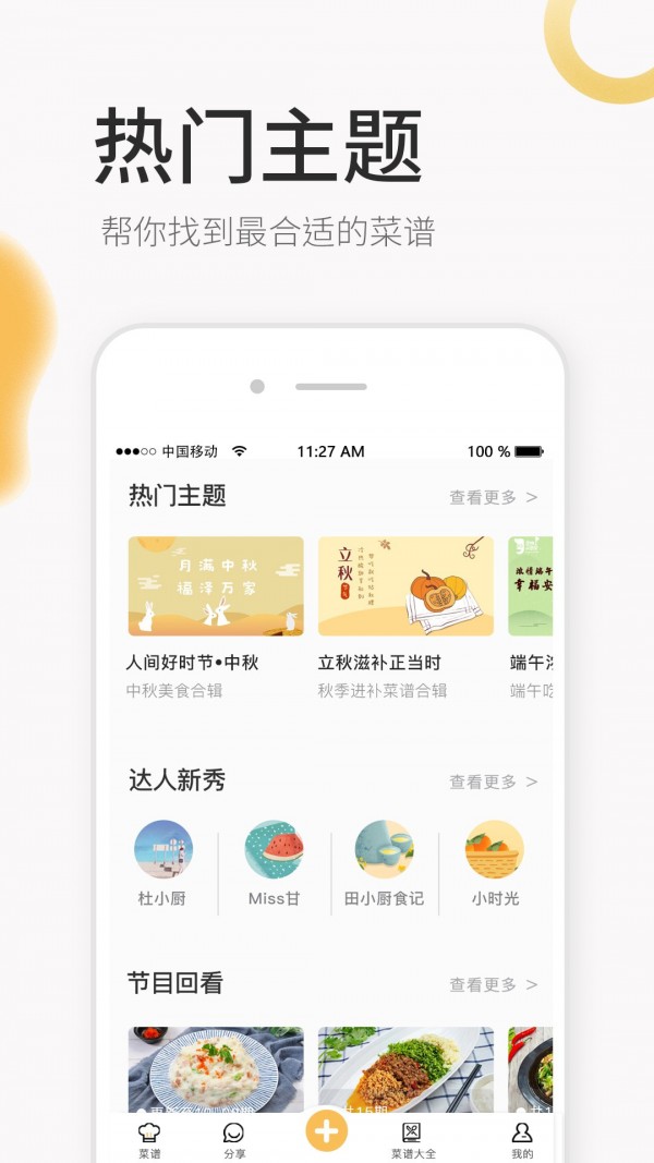 致小时光截图3