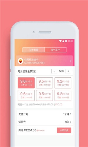 油咔咔截图3