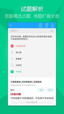 金尔森网校截图3