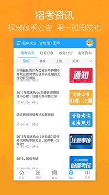 金尔森网校截图4