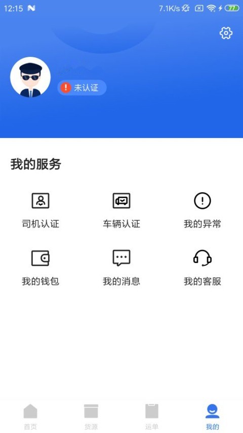 船帮帮截图2