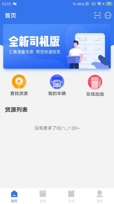 船帮帮截图1