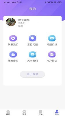 王律师截图5