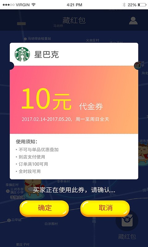 来贝商家版截图2