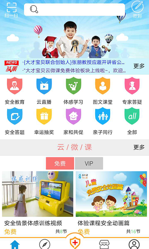 大才宝贝截图2