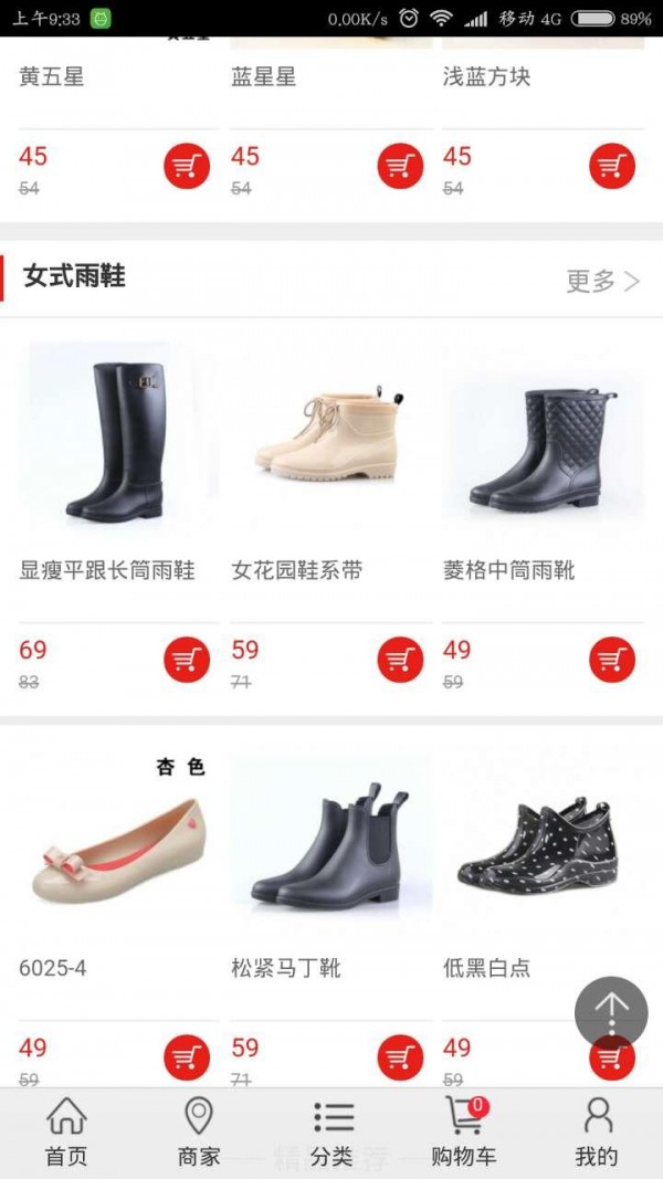 进出口雨具截图4