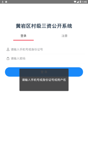 黄岩三资公开截图4