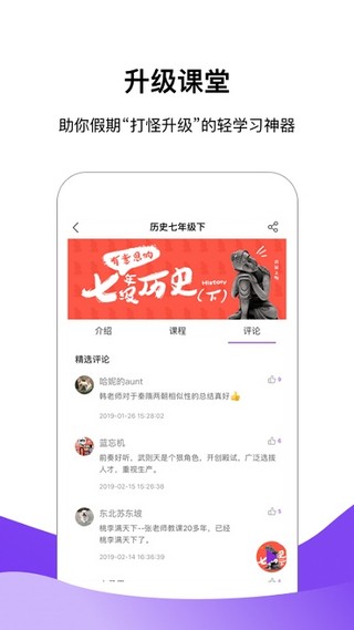 云教室关爱版截图2