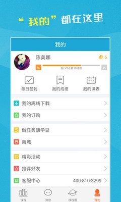 i同学截图5