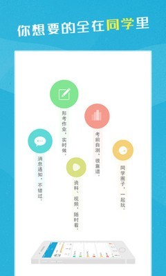 i同学截图1