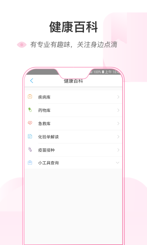 南通六院截图2