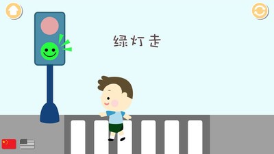 幼儿学英语截图2