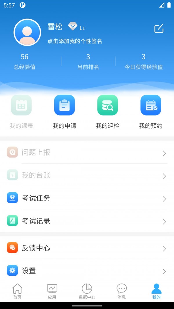 贵院实验云截图4