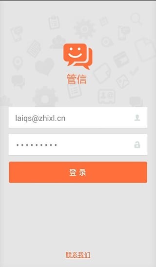 管信截图3