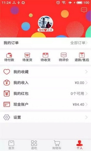 兴隆云商截图4