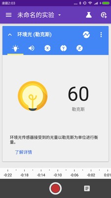 科学杂志截图4