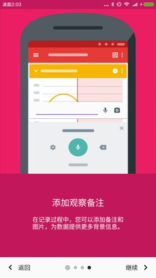 科学杂志截图3