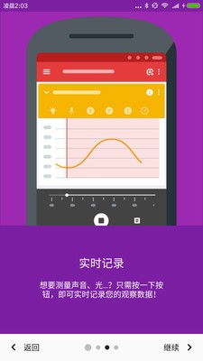 科学杂志截图2