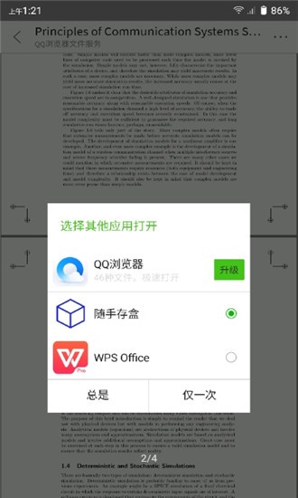 随手存盒截图3