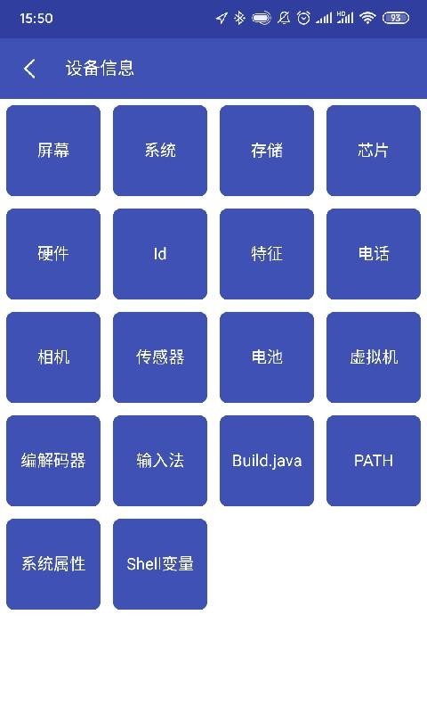 android开发工具箱截图3