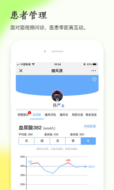 健风源截图2