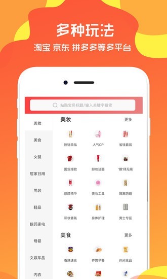 爱淘优品截图1