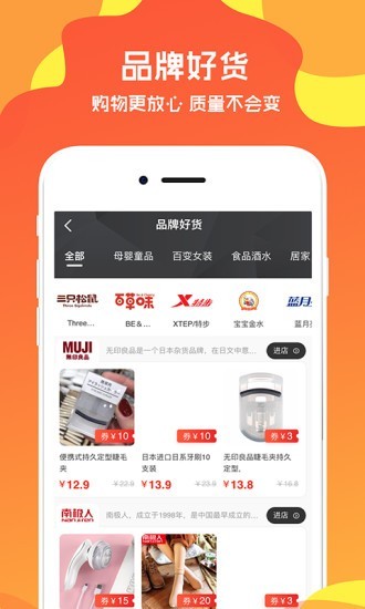 爱淘优品截图2