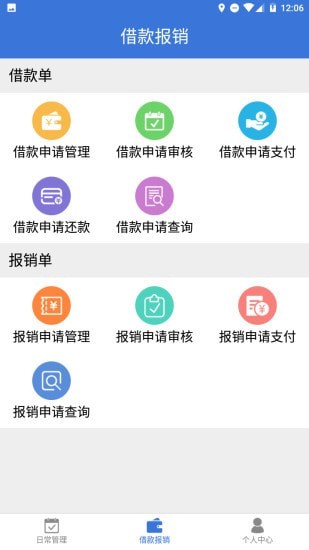 企业运营截图2